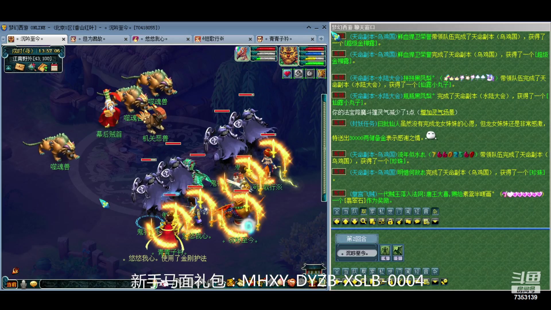 【2024-05-07 13点场】o山星o：香山红叶，飞升129