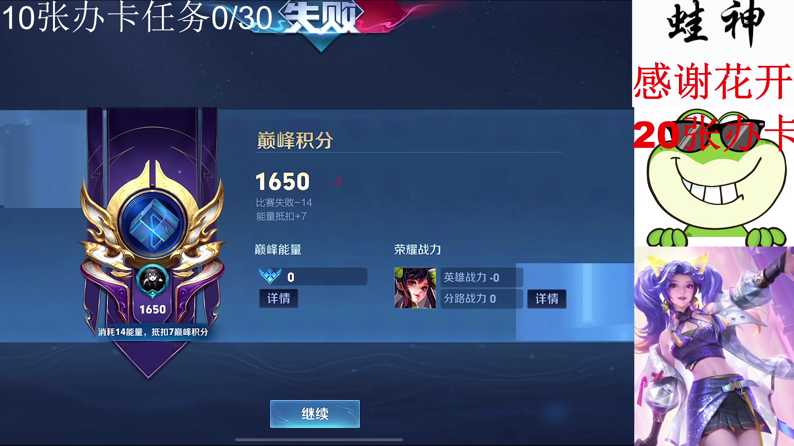 【2024-05-07 18点场】小小青蛙笑i：国服大小姐 ！！