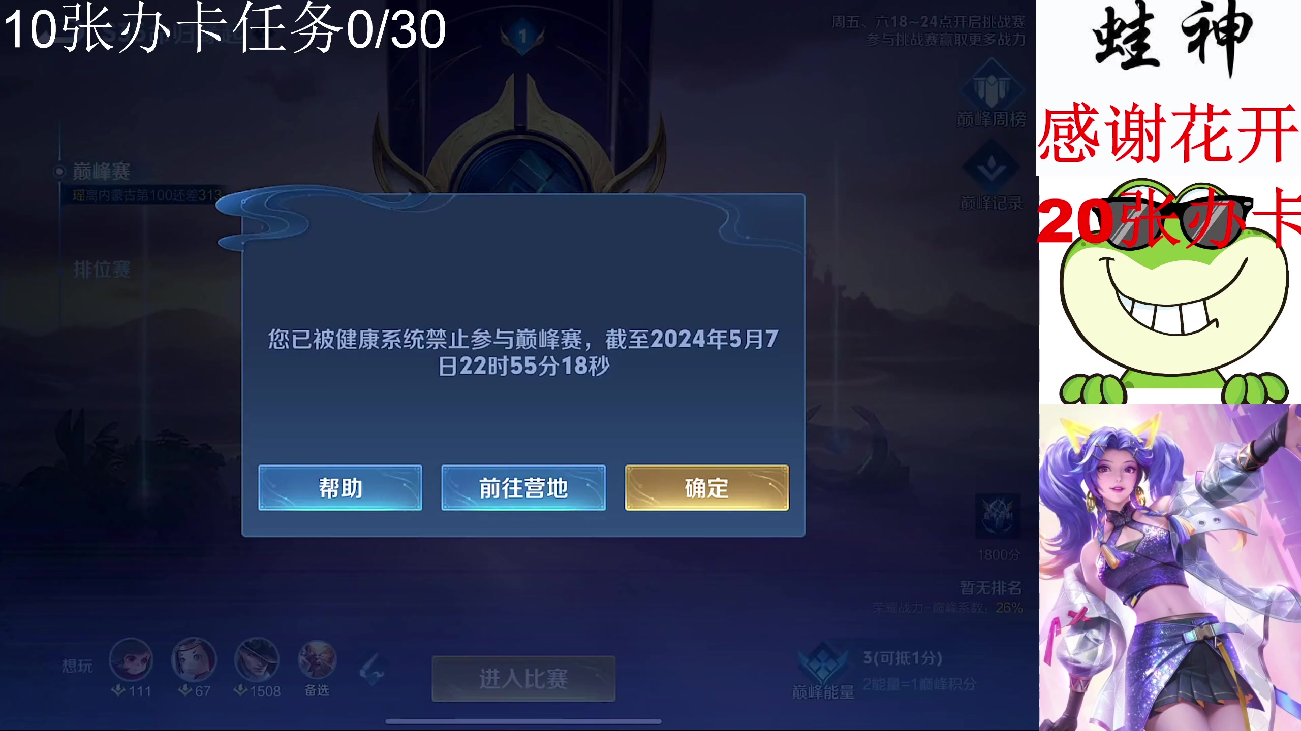 【2024-05-07 22点场】小小青蛙笑i：国服大小姐 ！！