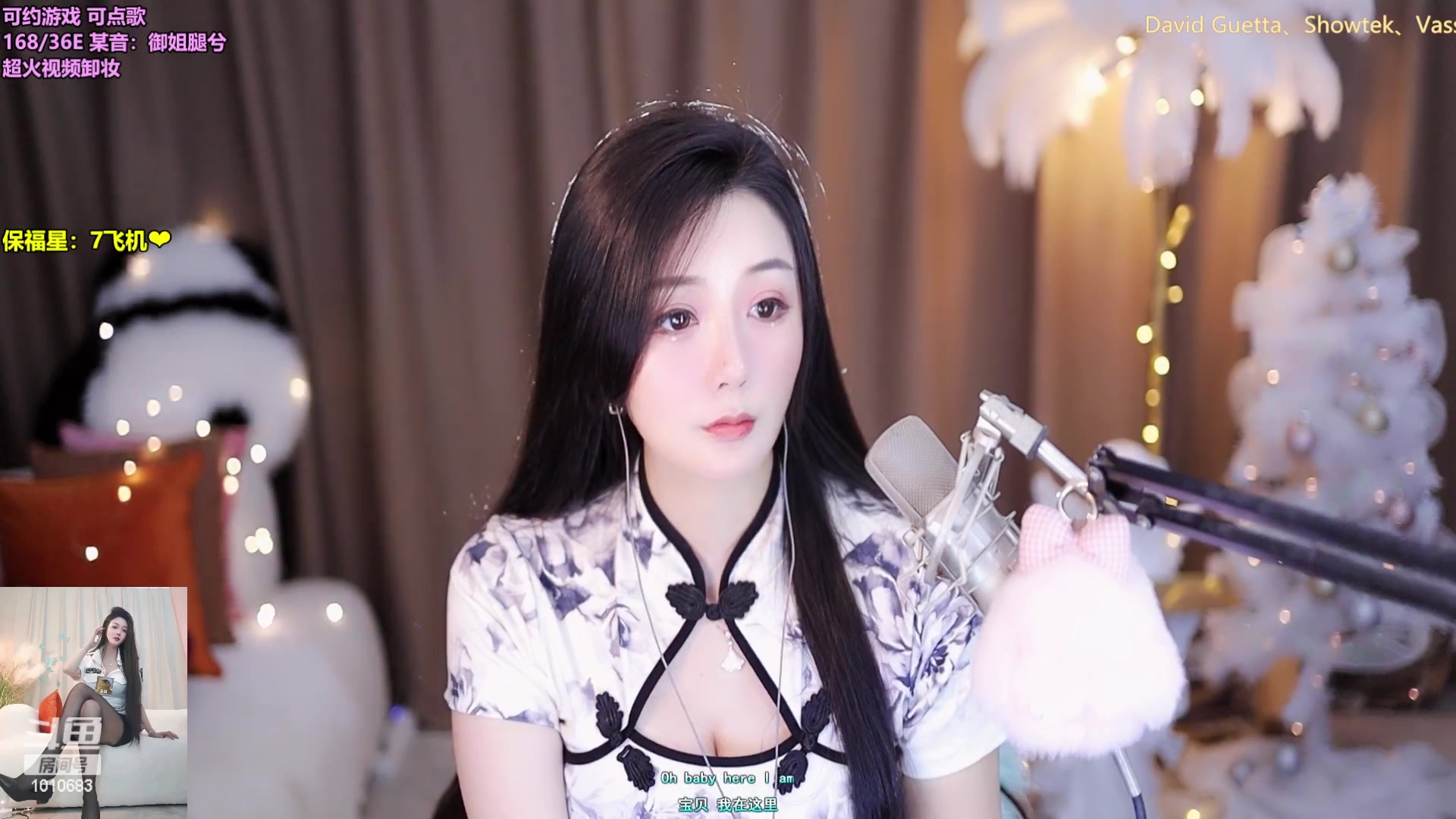 【2024-05-02 19点场】小妤兮oni：上海168御姐等个心软的男人~