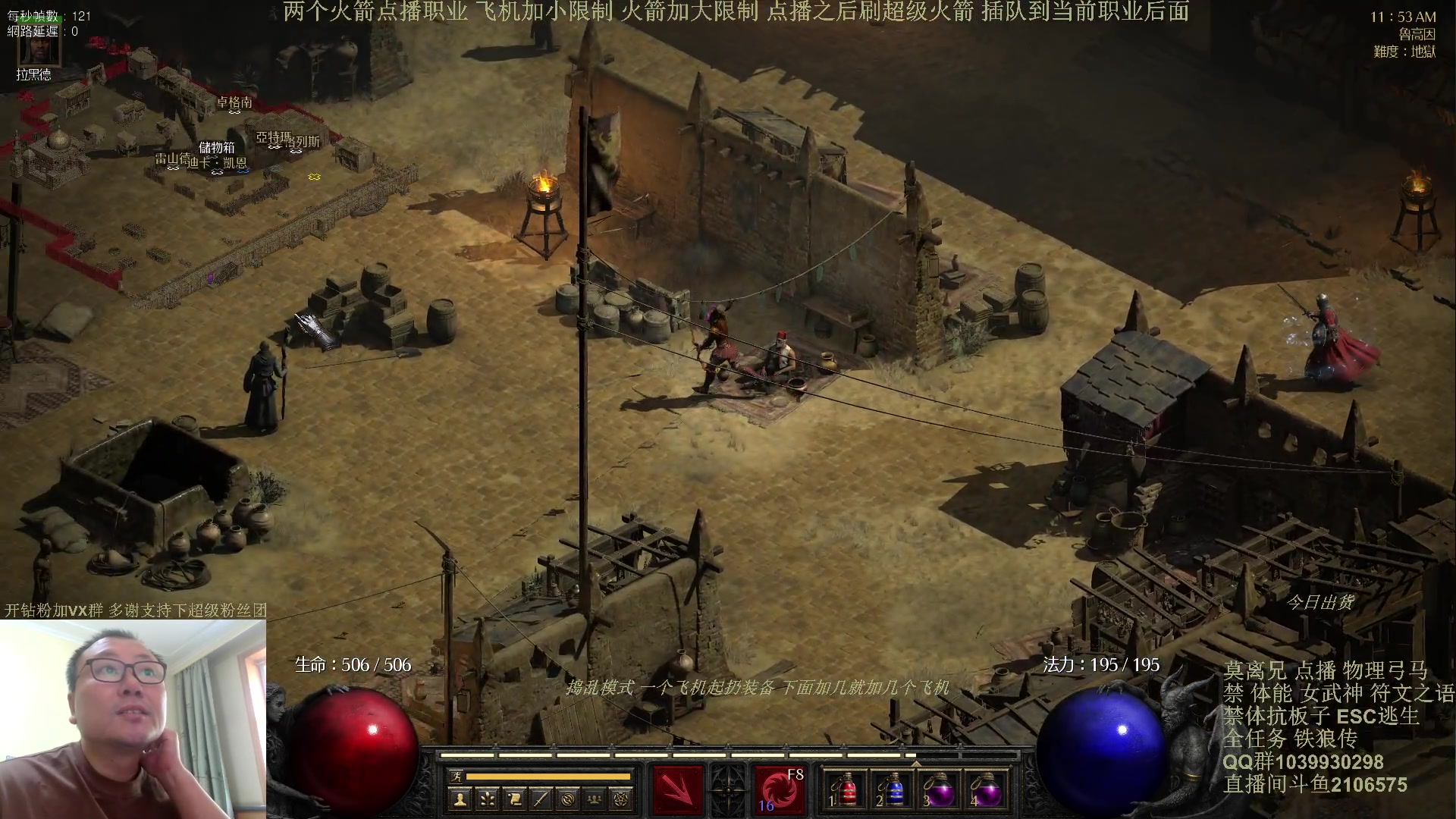 【2024-05-07 11点场】英雄吕布：暗黑2专家 物理弓马 极限开荒 挑战