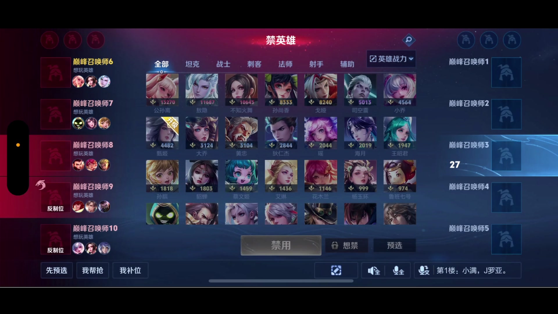 【2024-05-06 23点场】鹿小鸣l：冲刺巅峰第一 10040721