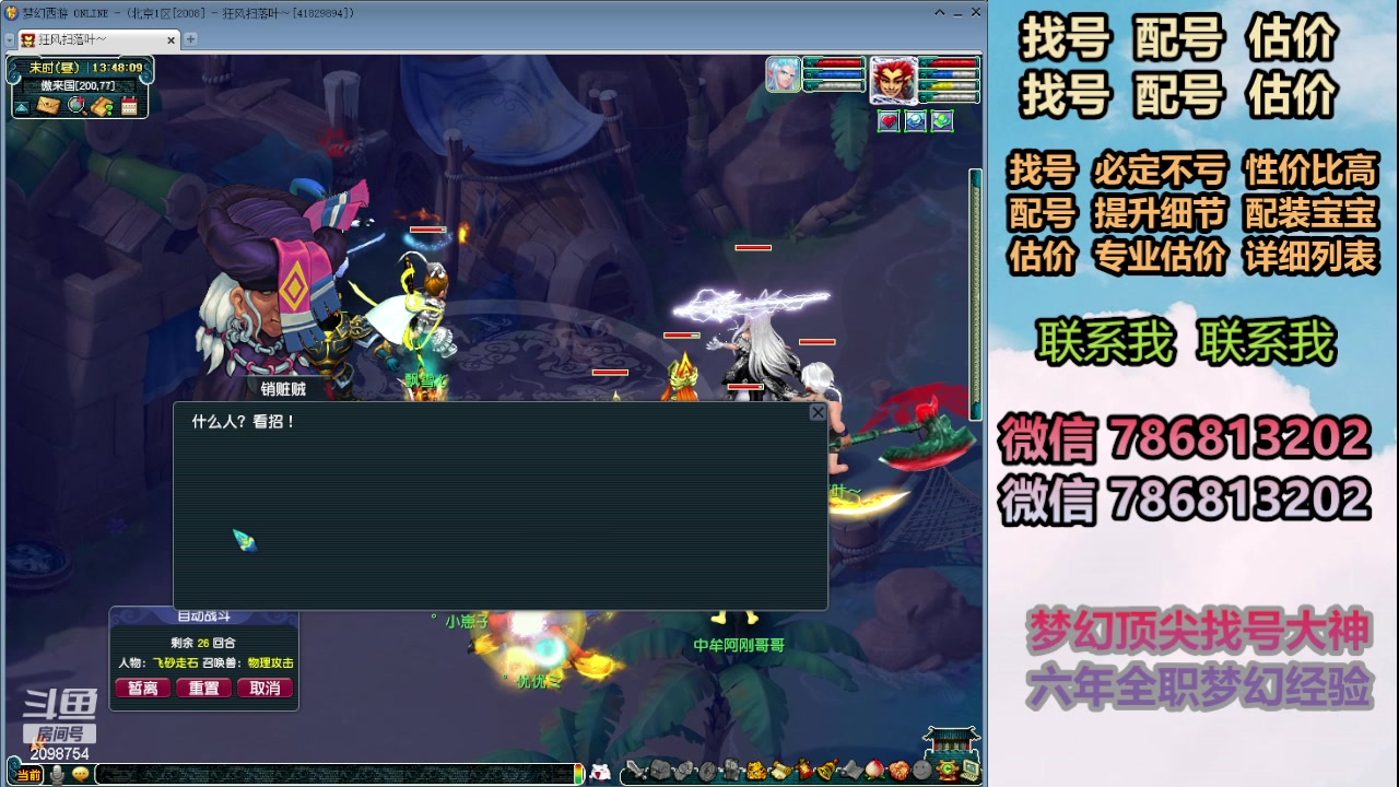 【2024-05-07 13点场】来自1995：找号主播。估号配号就是专业