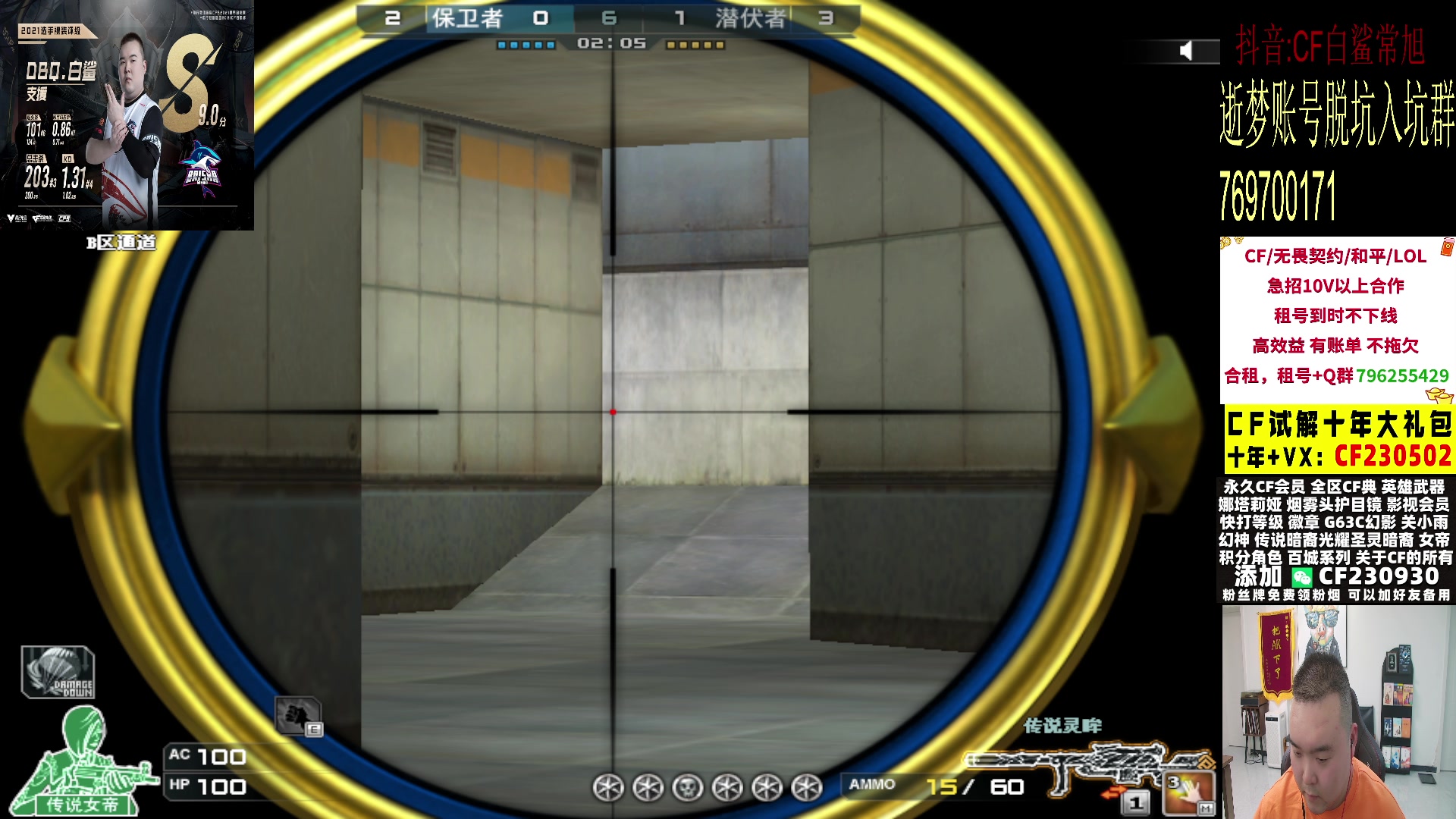 【2024-05-07 00点场】白鲨常旭DBQ：猪魔来拉！！！！