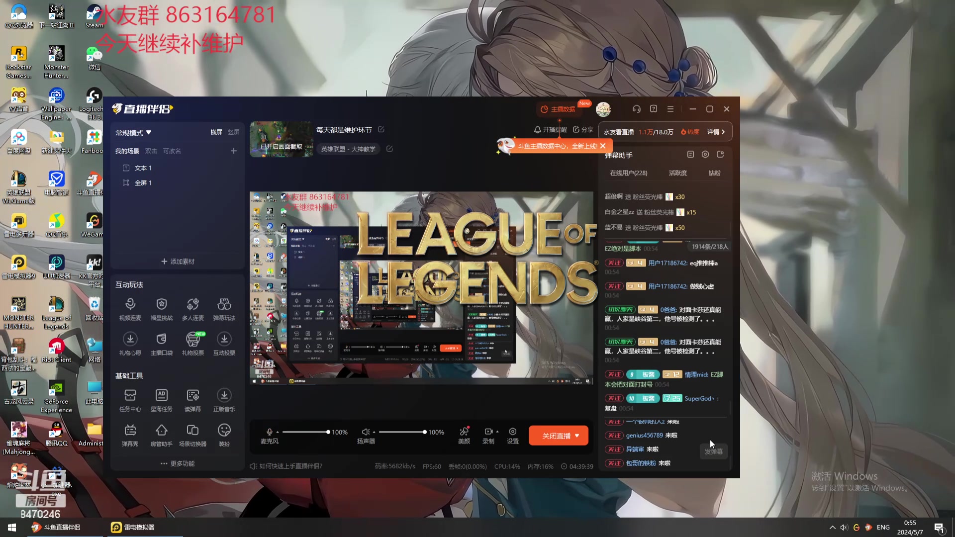 【2024-05-07 00点场】小老板丶艾克：每天都是维护环节