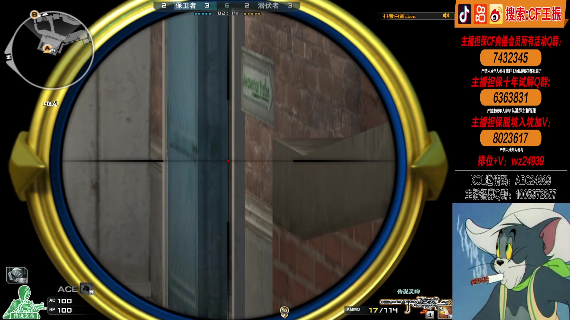 【2024-05-07 19点场】CF王振：努力冲北部前十~