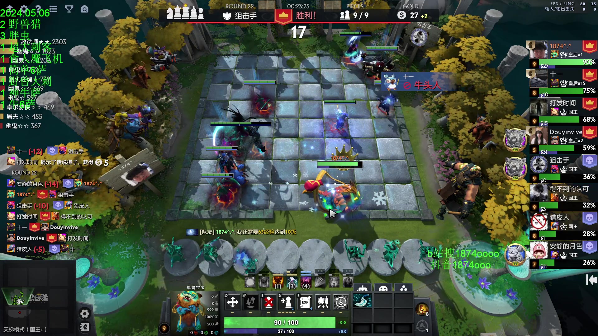 【2024-05-06 21点场】1874ooo：5月计划顶上战争启动~