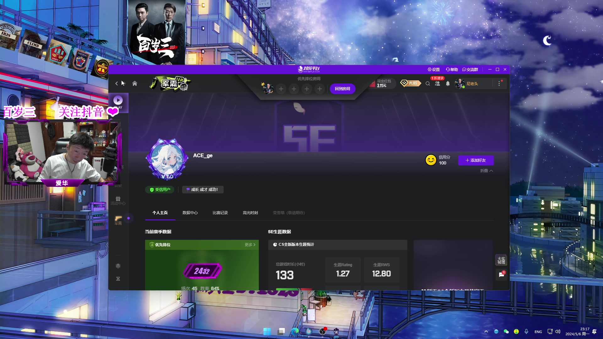 【2024-05-06 23点场】CSGO百岁三：人家播比赛 我耕地也很快乐呢