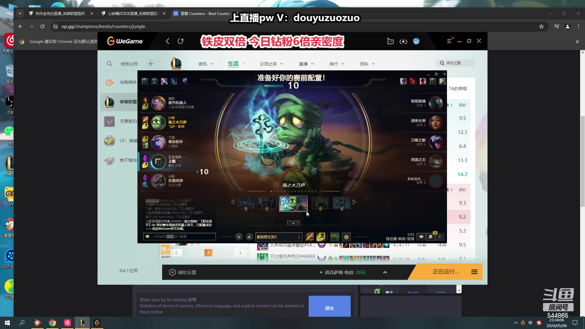 【2024-05-06 23点场】作作金克丝：作作金克丝 进来轻松上大师！