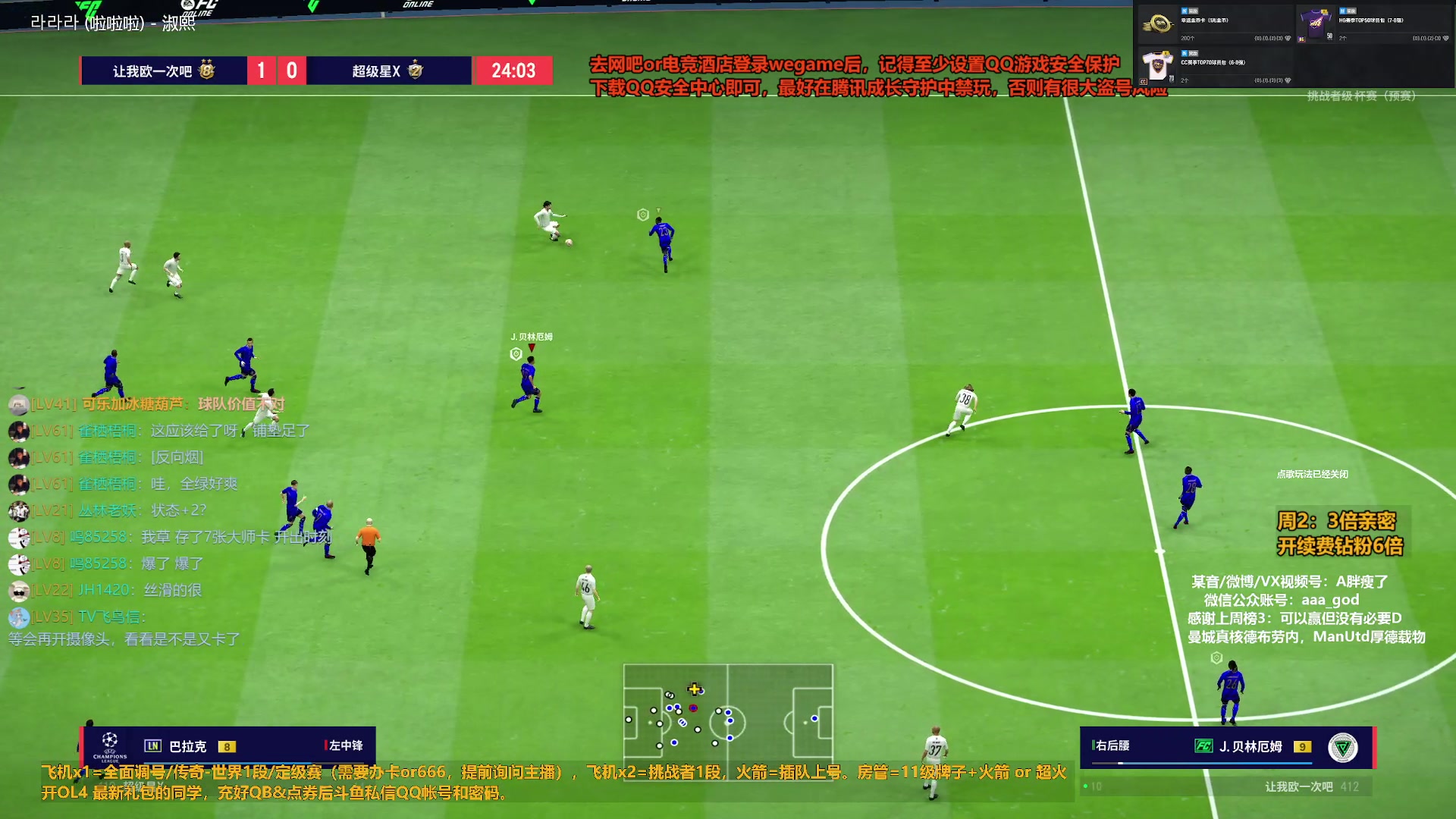 【2024-05-07 13点场】A胖瘦了：【3倍】A胖~开新战袍/看号/踢球