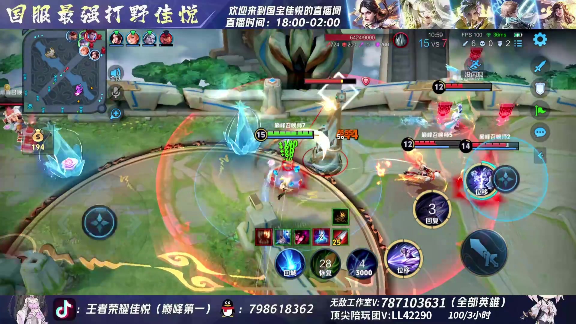 【2024-05-07 20点场】国宝佳悦：来了巅峰赛冲冲冲