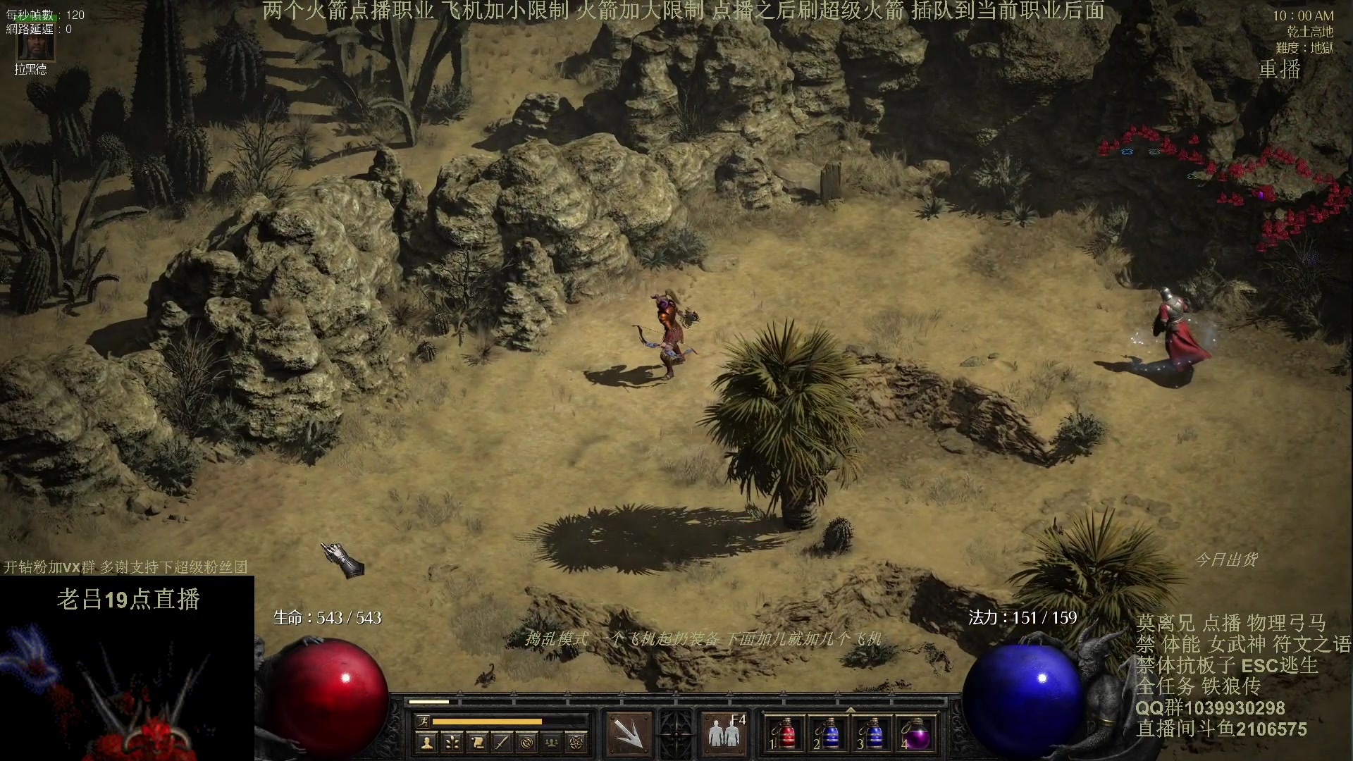 【2024-05-07 13点场】英雄吕布：暗黑2专家 物理弓马 极限开荒 挑战