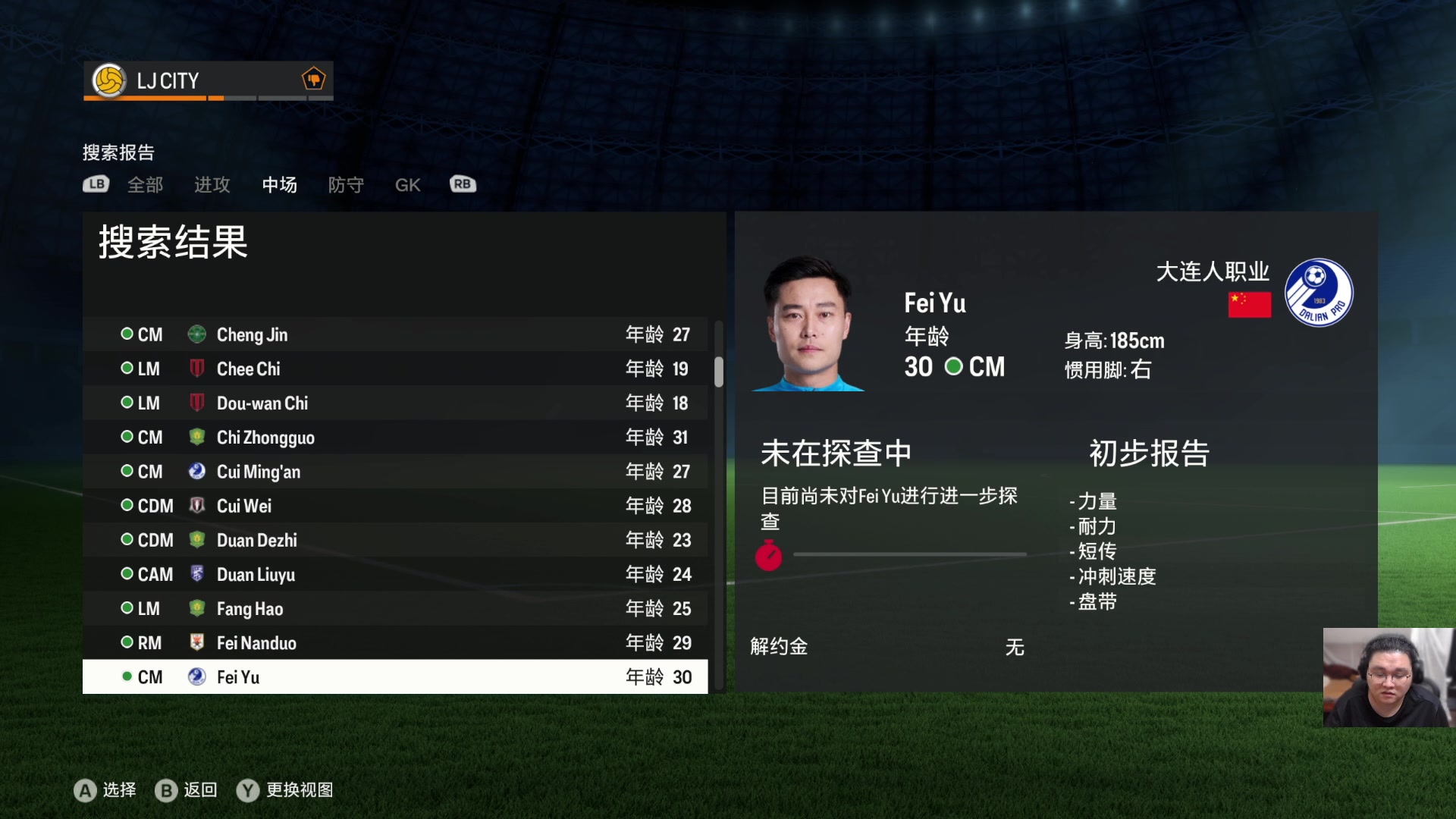 【2024-05-07 16点场】禹幻：新一季国足加强，倒时差成功的day2~