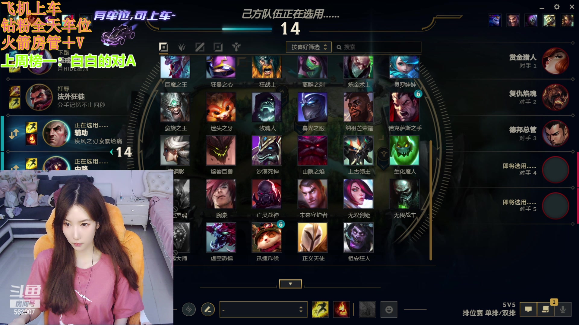 【2024-05-07 18点场】白菇凉：阿白白：好强的一上单