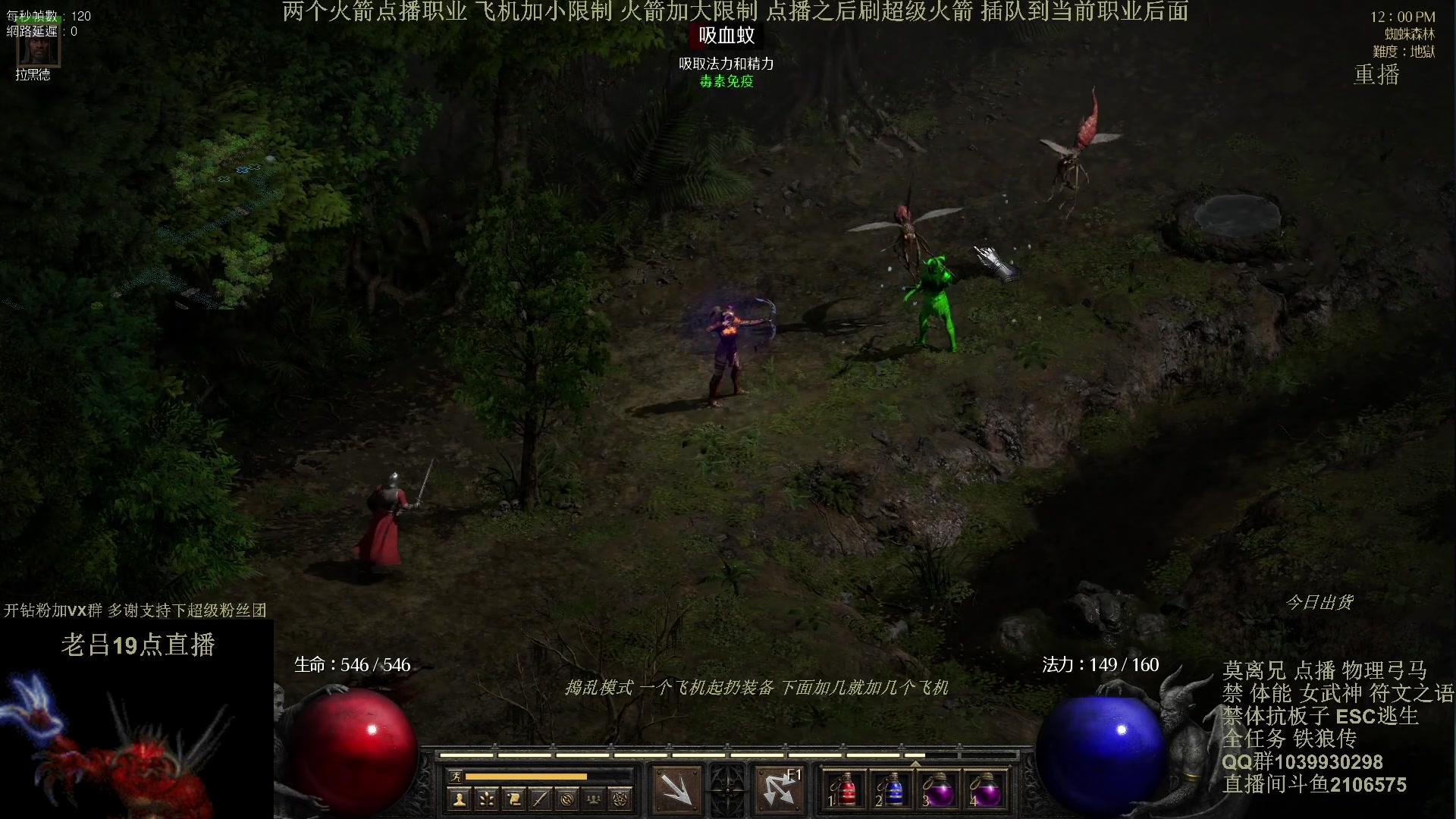 【2024-05-07 15点场】英雄吕布：暗黑2专家 物理弓马 极限开荒 挑战