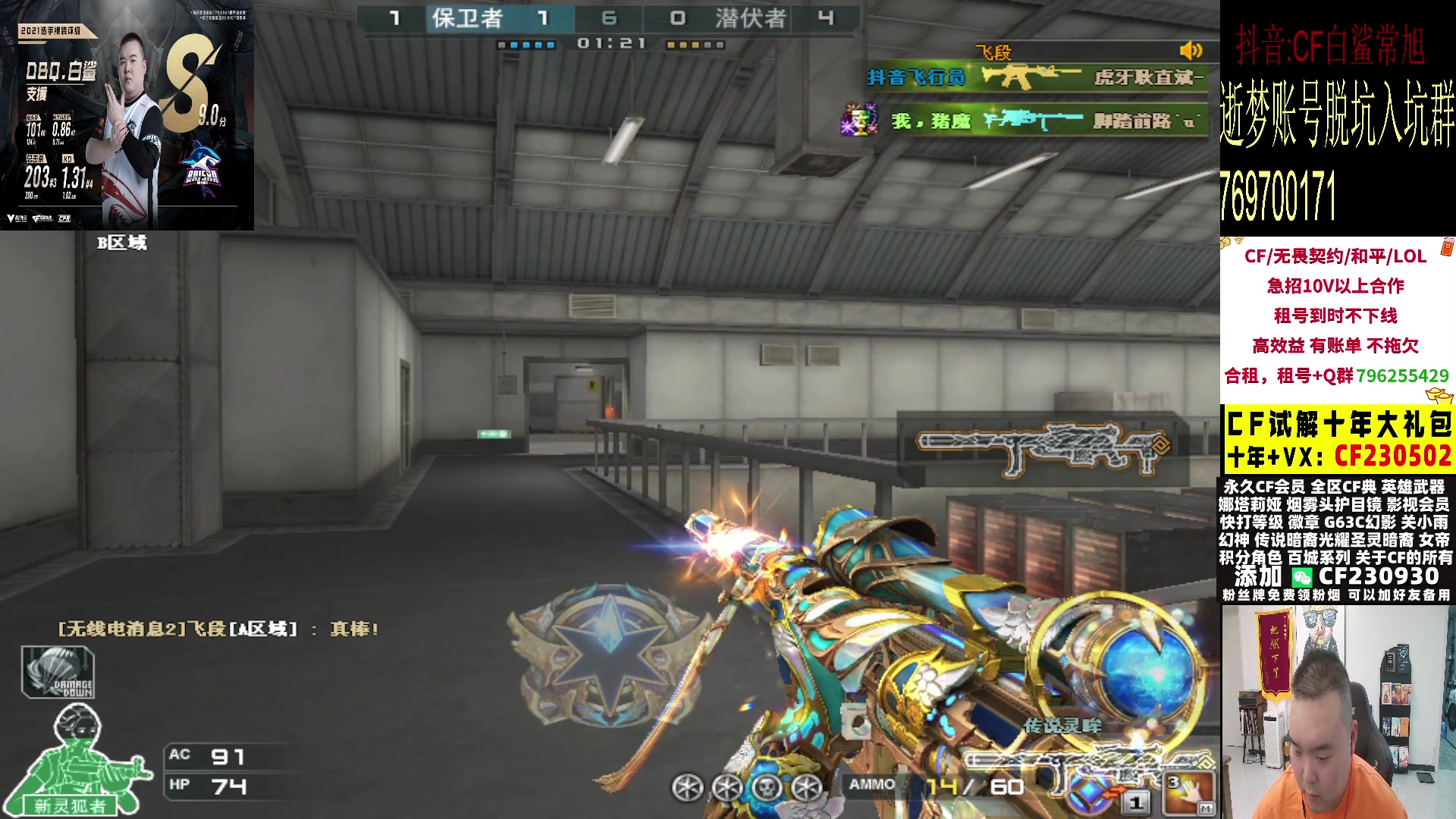 【2024-05-06 21点场】白鲨常旭DBQ：猪魔来拉！！！！