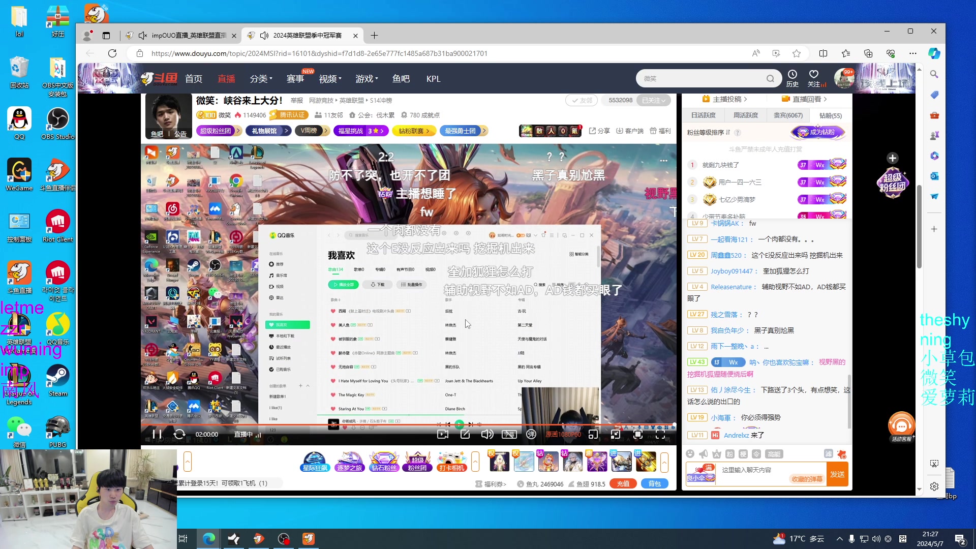 【2024-05-07 20点场】金咕咕金咕咕doinb：小伞 vs otto