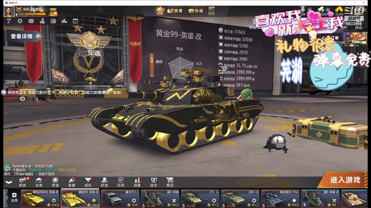 【2024-05-05 00点场】神怒布雷多：神怒布雷多的直播间