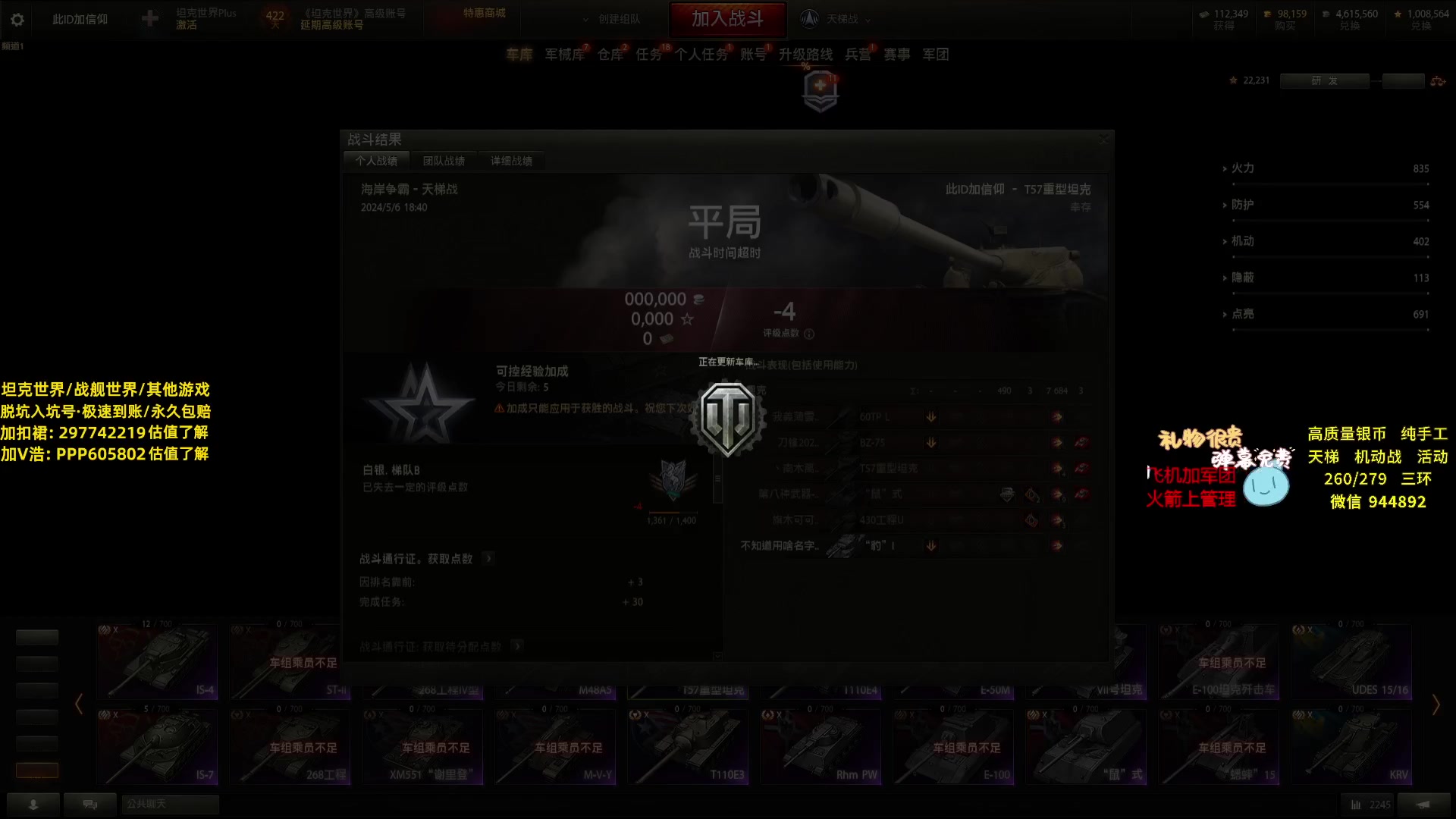 【2024-05-06 18点场】黑鹰BLACK职业选手：【职业选手】补分有位置