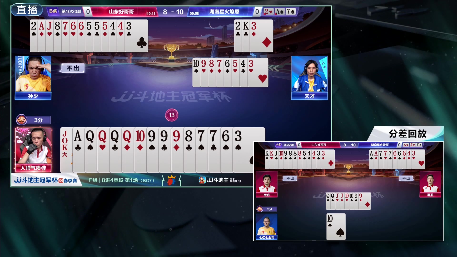 【2024-05-07 17点场】JJ斗地主官方：八强擂台竞技，殊胜之战！