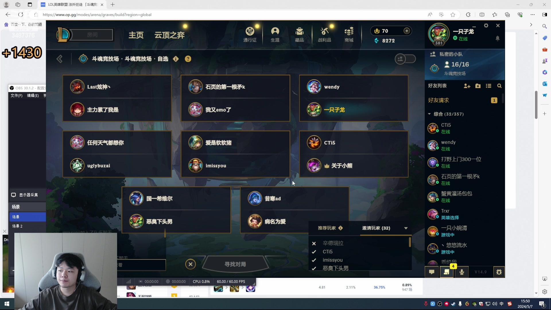 【2024-05-07 15点场】辛巴imb丶丶：职业选手 主播 斗魂大战！