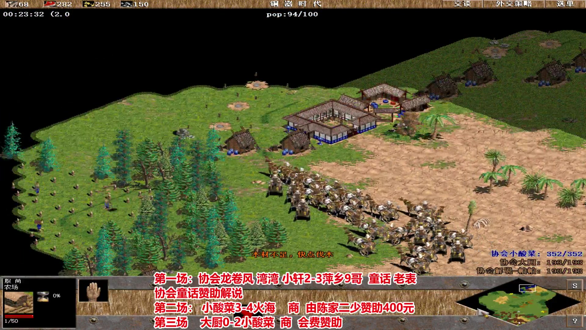 【2024-05-05 22点场】罗马协会：罗马协会直播