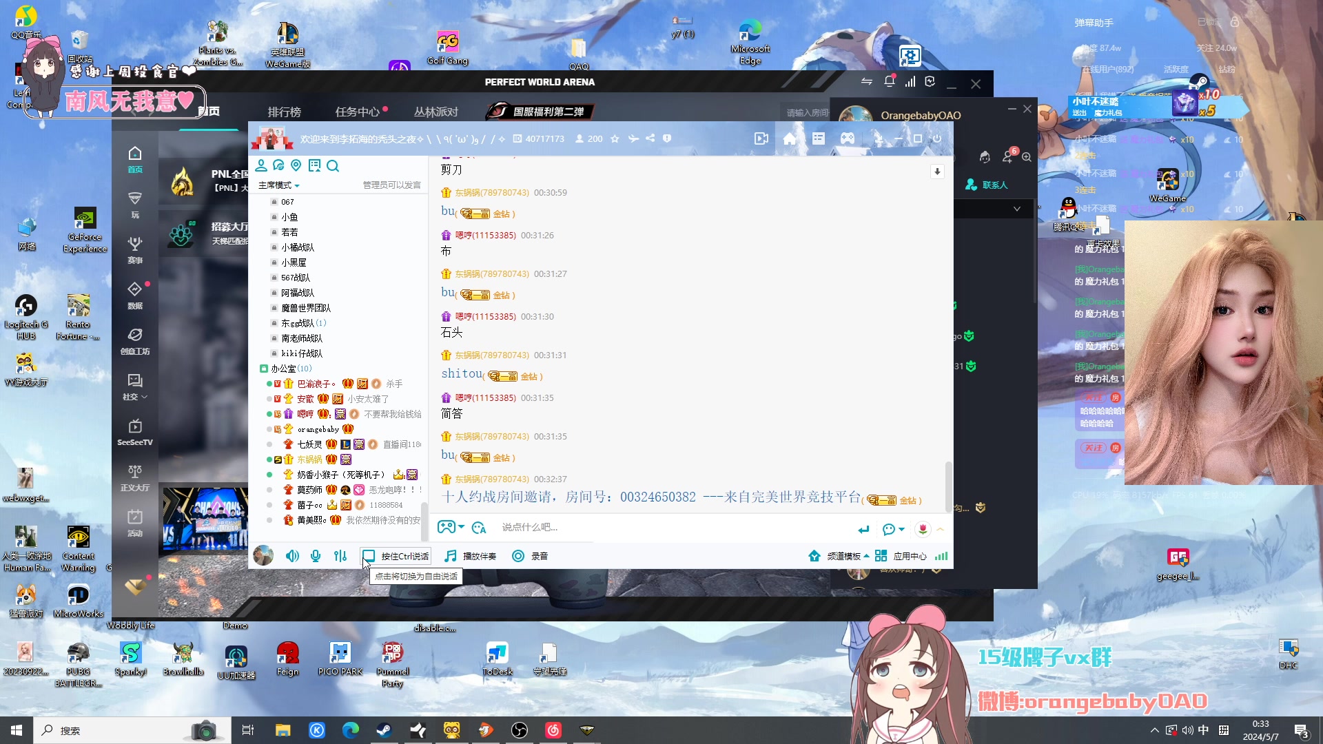 【2024-05-06 23点场】OrangebabyOAO：感觉要碎掉了捏