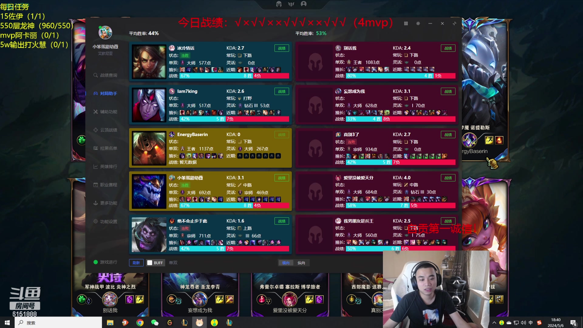 【2024-05-06 18点场】自宇666：【最细教学】龙王佐伊慧狐狸妖姬阿卡丽