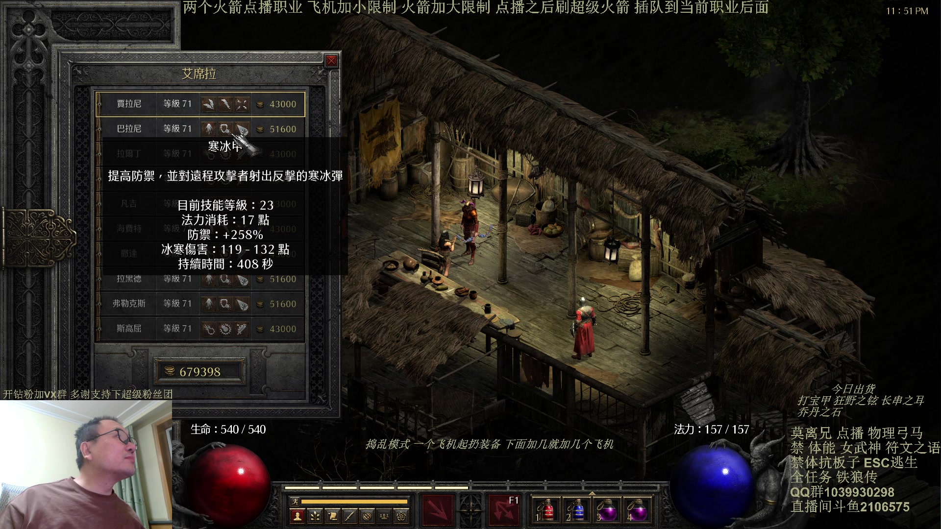 【2024-05-06 23点场】英雄吕布：暗黑2专家 物理弓马 极限开荒 挑战