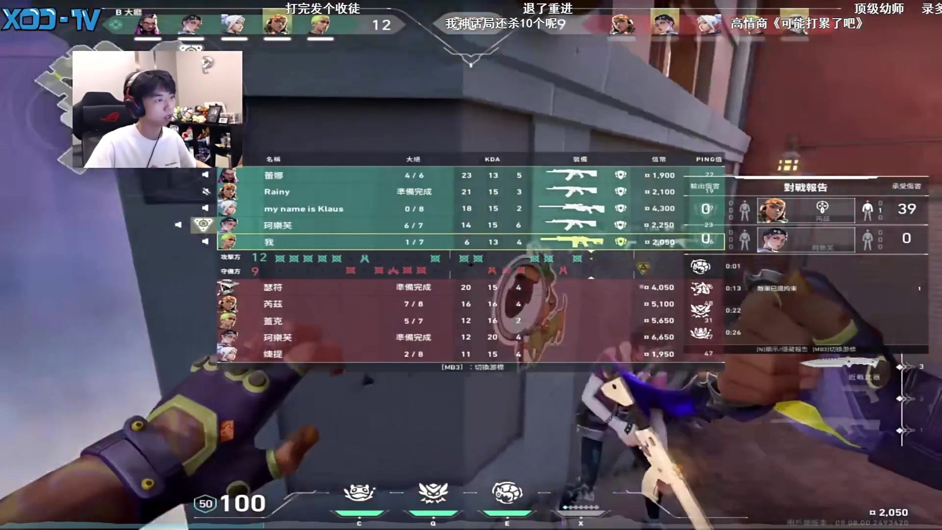 【2024-05-07 07点场】Cnzlike：感冒了就得玩ow！！！