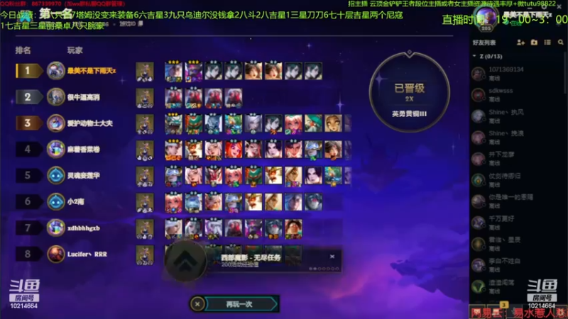 【2024-05-07 07点场】四川棋王超哥：十剪纸天使一巴掌一个!