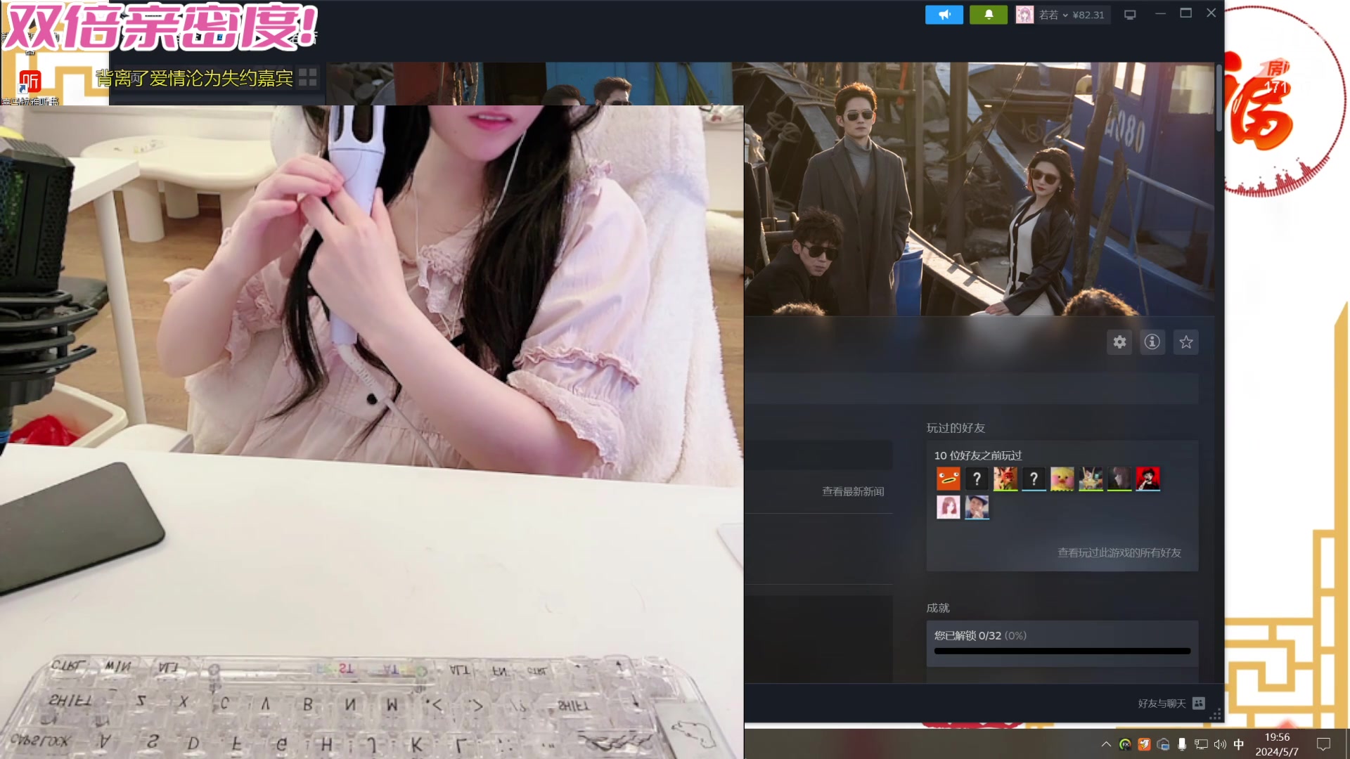 【2024-05-07 19点场】若若跑的贼快：今天跟弟弟整活儿