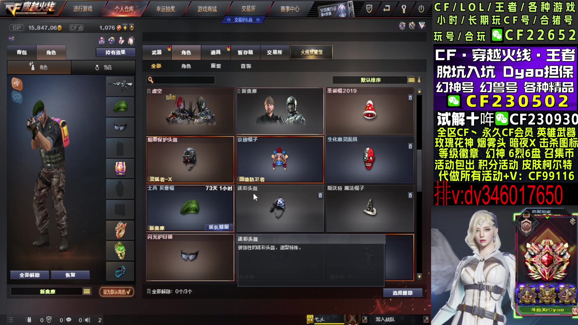 【2024-05-06 16点场】XROCKDyao：扫会码,晚上前百