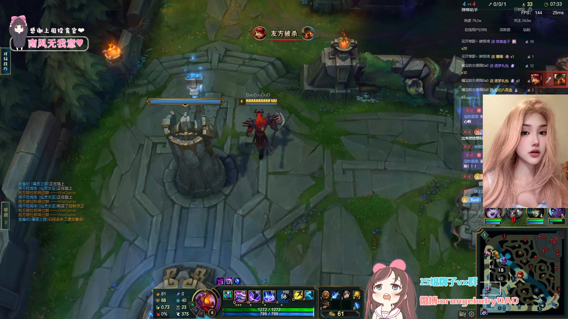 【2024-05-06 21点场】OrangebabyOAO：感觉要碎掉了捏