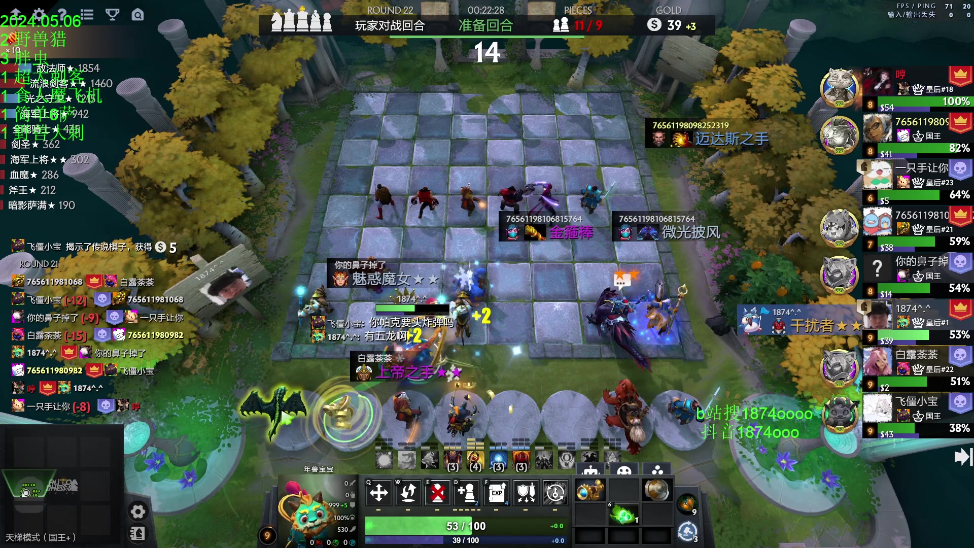 【2024-05-06 19点场】1874ooo：5月计划顶上战争启动~