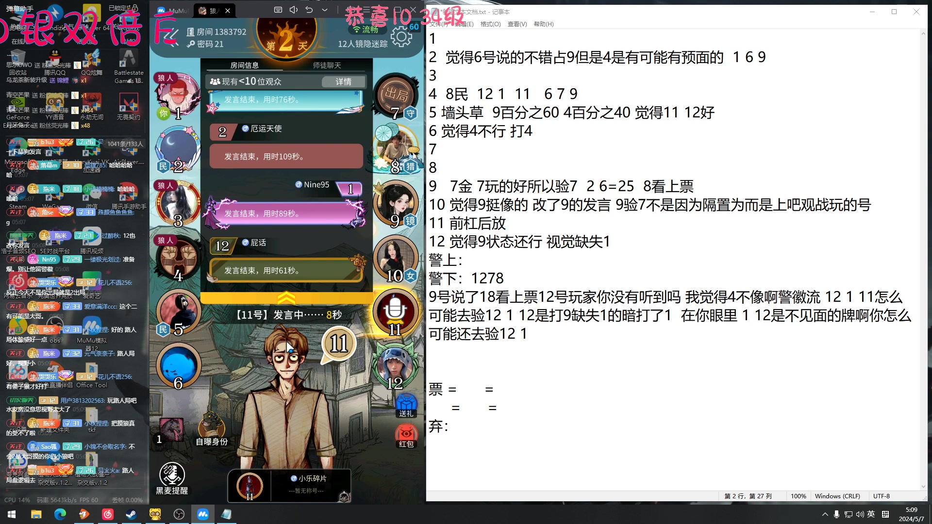 【2024-5-7 4点场】Nine95nn:【小5】愿开心快乐每一天