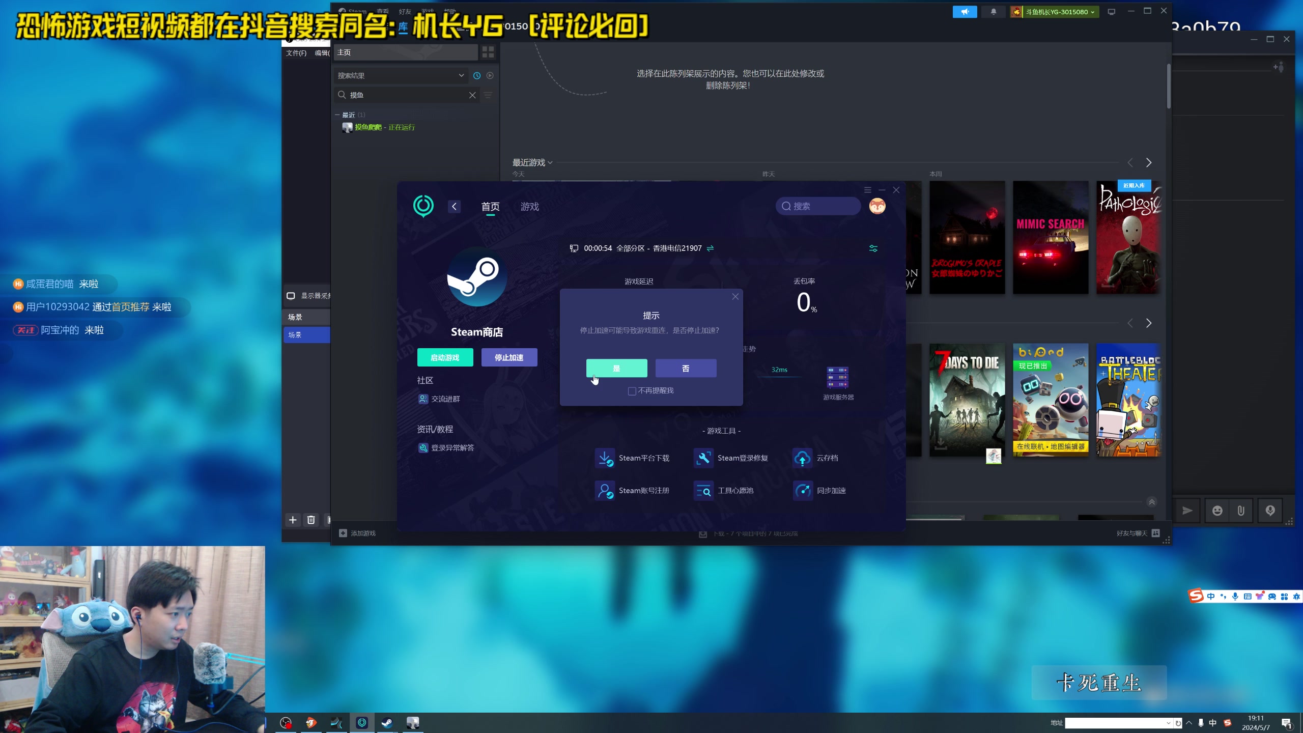 【2024-05-07 18点场】机长YG：【机长】我机长恐怖游戏第一人 不服打死我