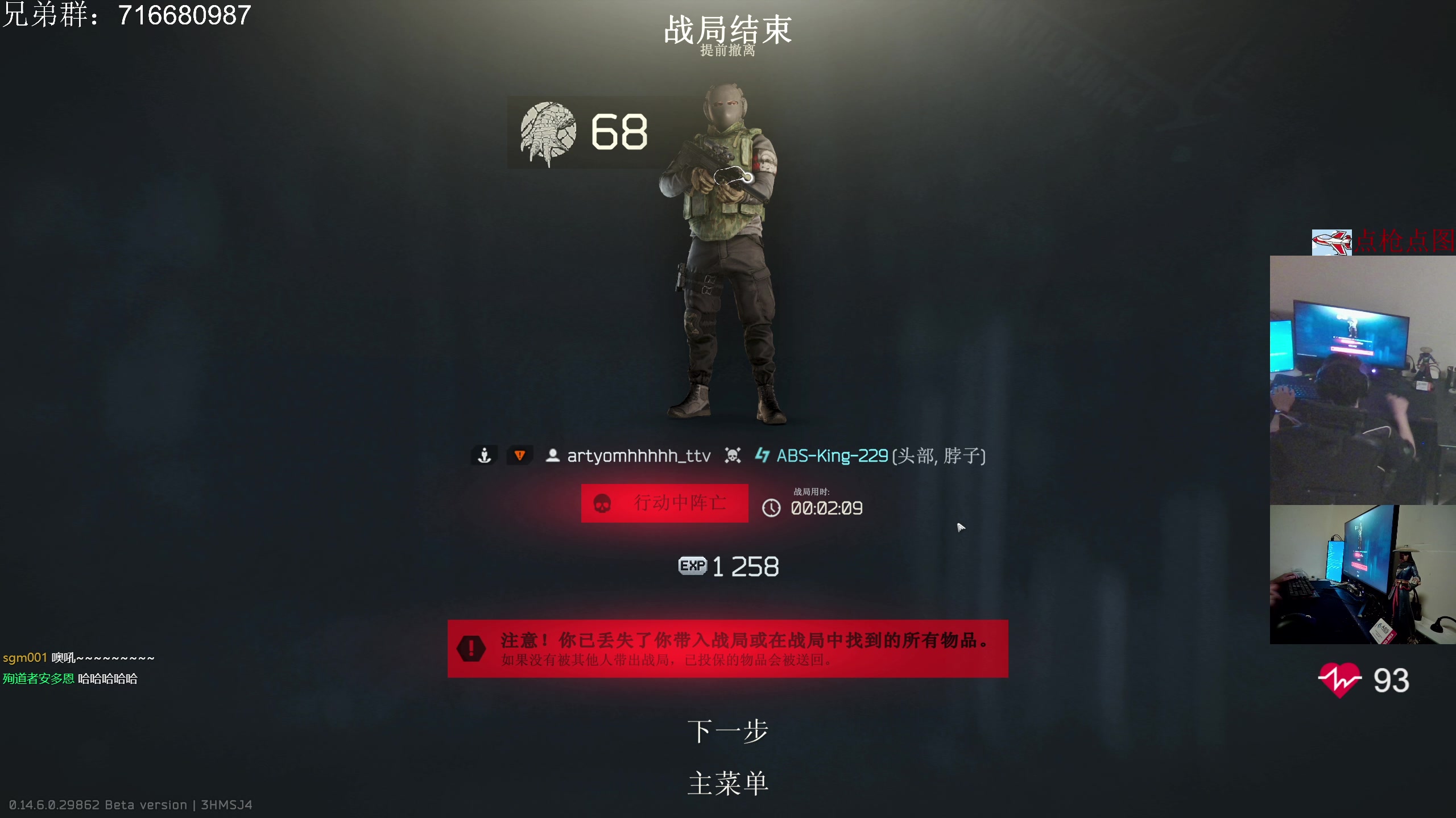 【2024-05-06 20点场】陈浩南丶ABS：最硬核的射击游戏！