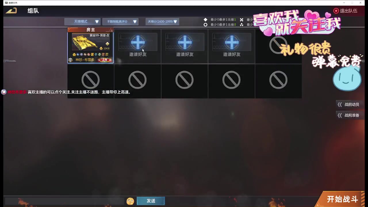 【2024-05-06 01点场】神怒布雷多：神怒布雷多的直播间