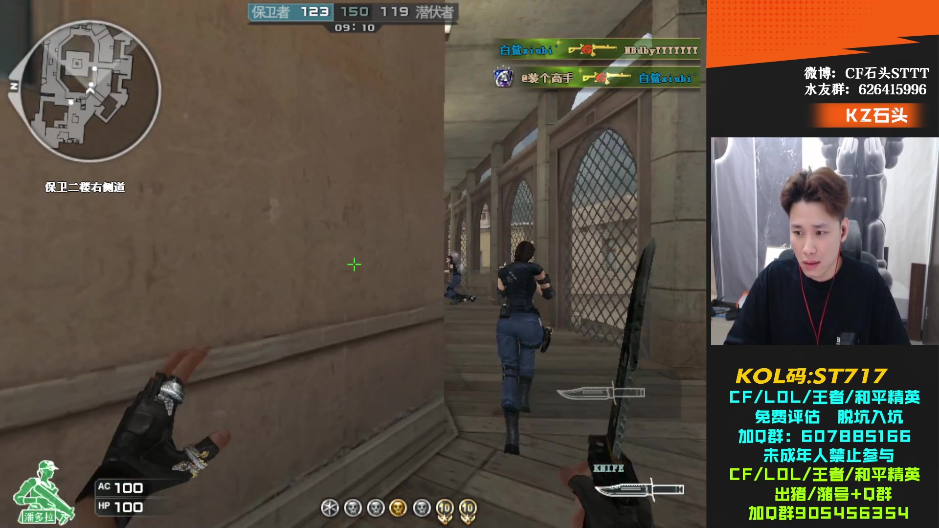 【2024-05-06 21点场】KZ石头丶：晚上约了队训练！保持状态！