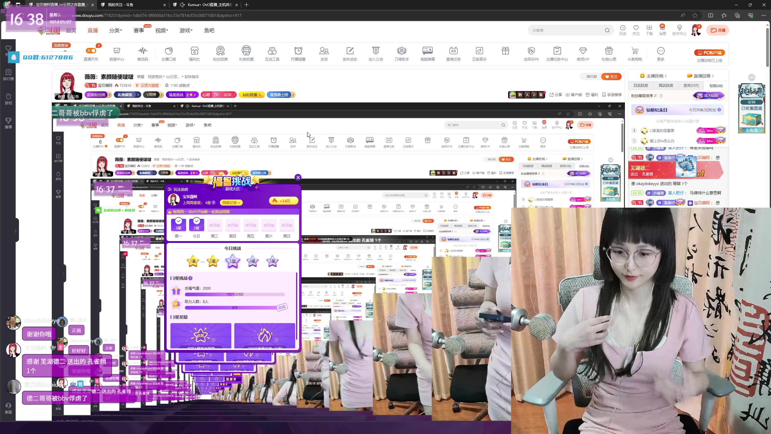 【2024-05-07 16点场】宝贝薇阿：薇薇：素颜随便啵啵