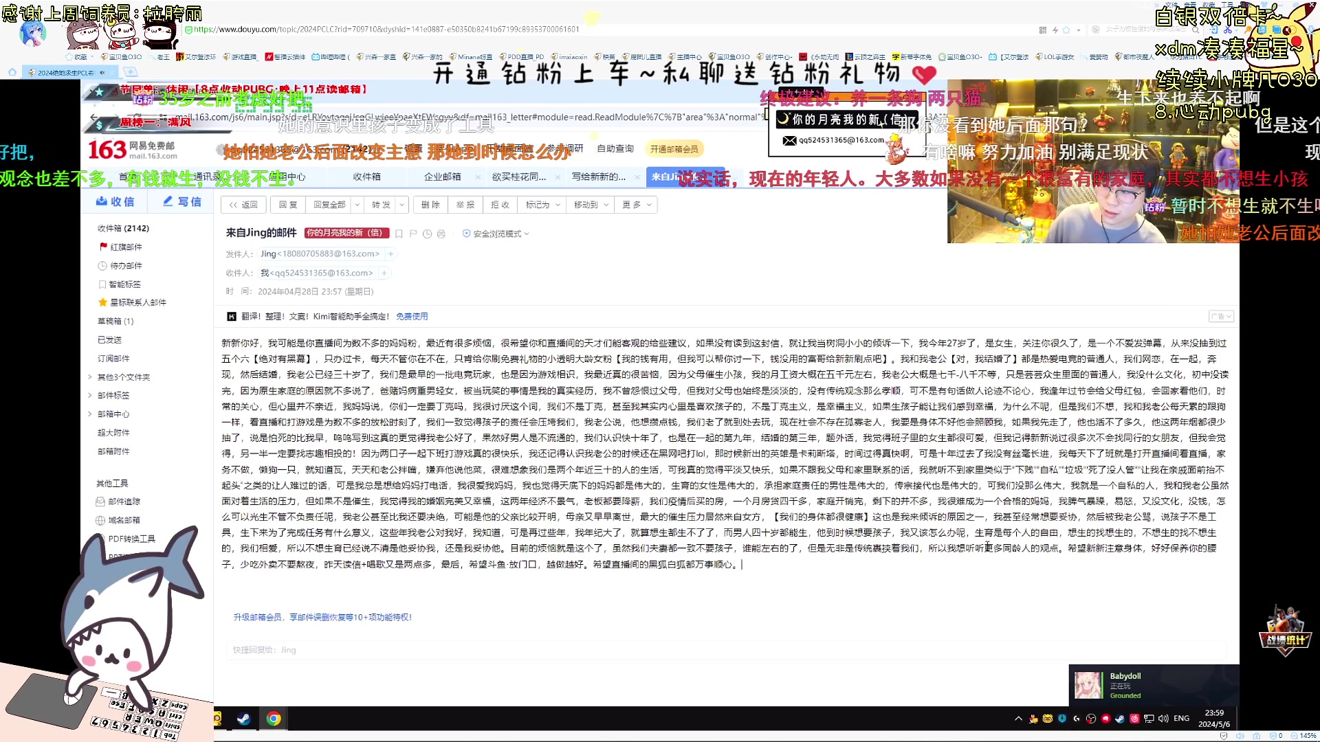 【2024-05-06 23点场】宝贝鱼O3O：不上班就穷 一上班又累又穷