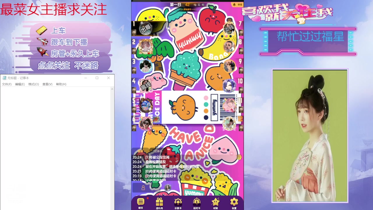 【2024-05-07 19点场】停留在雨中Cium：#天天狼人#来了哦