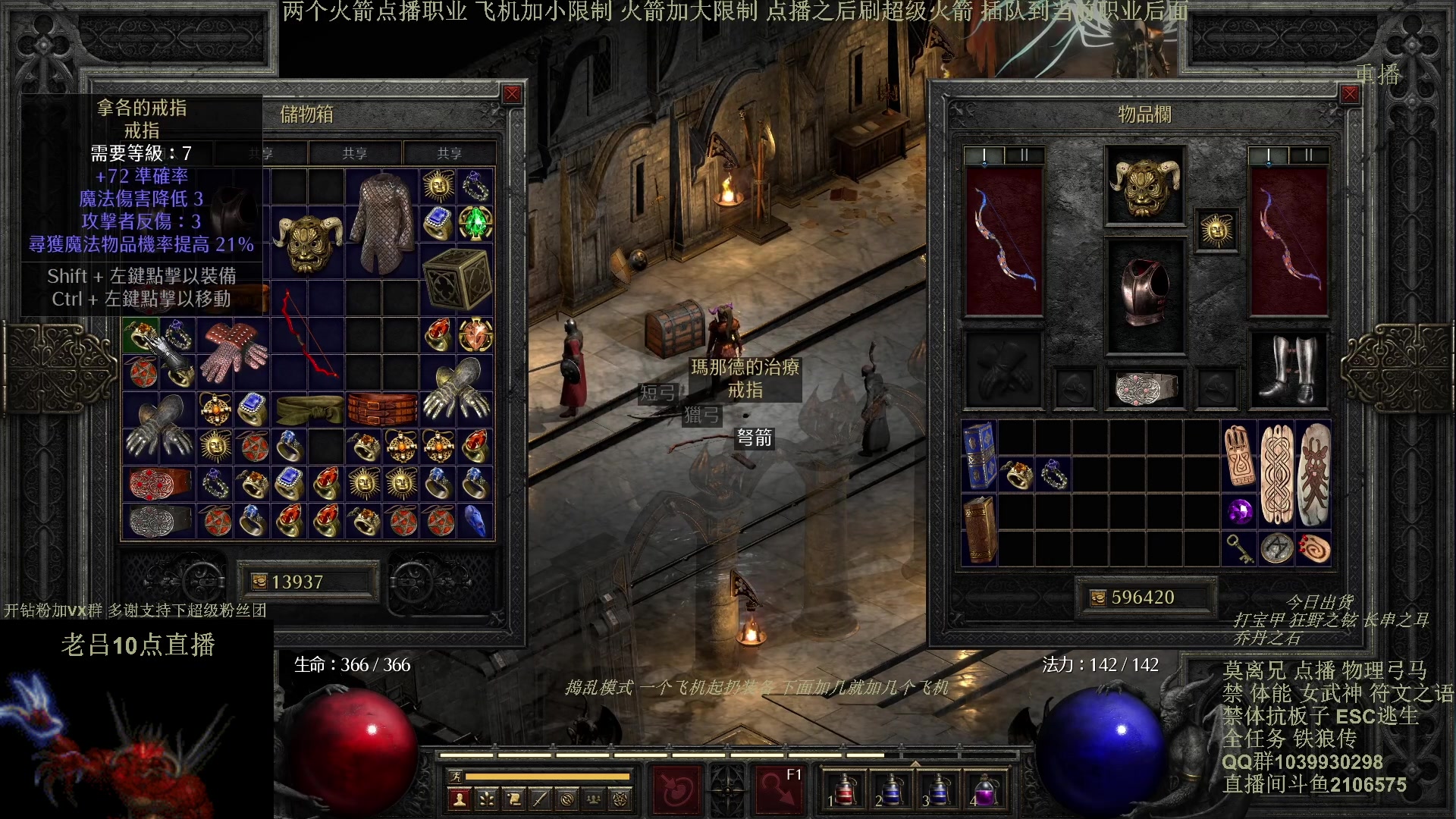 【2024-05-07 03点场】英雄吕布：暗黑2专家 物理弓马 极限开荒 挑战