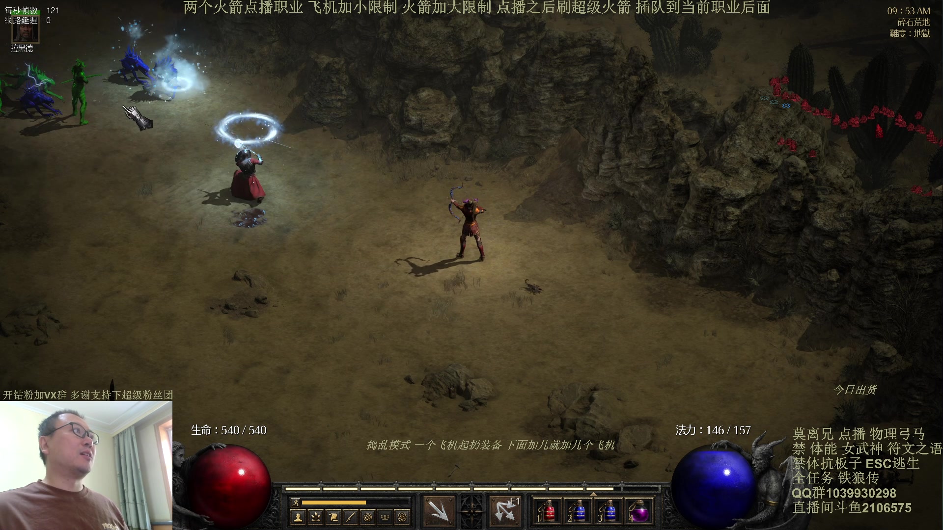 【2024-05-07 09点场】英雄吕布：暗黑2专家 物理弓马 极限开荒 挑战