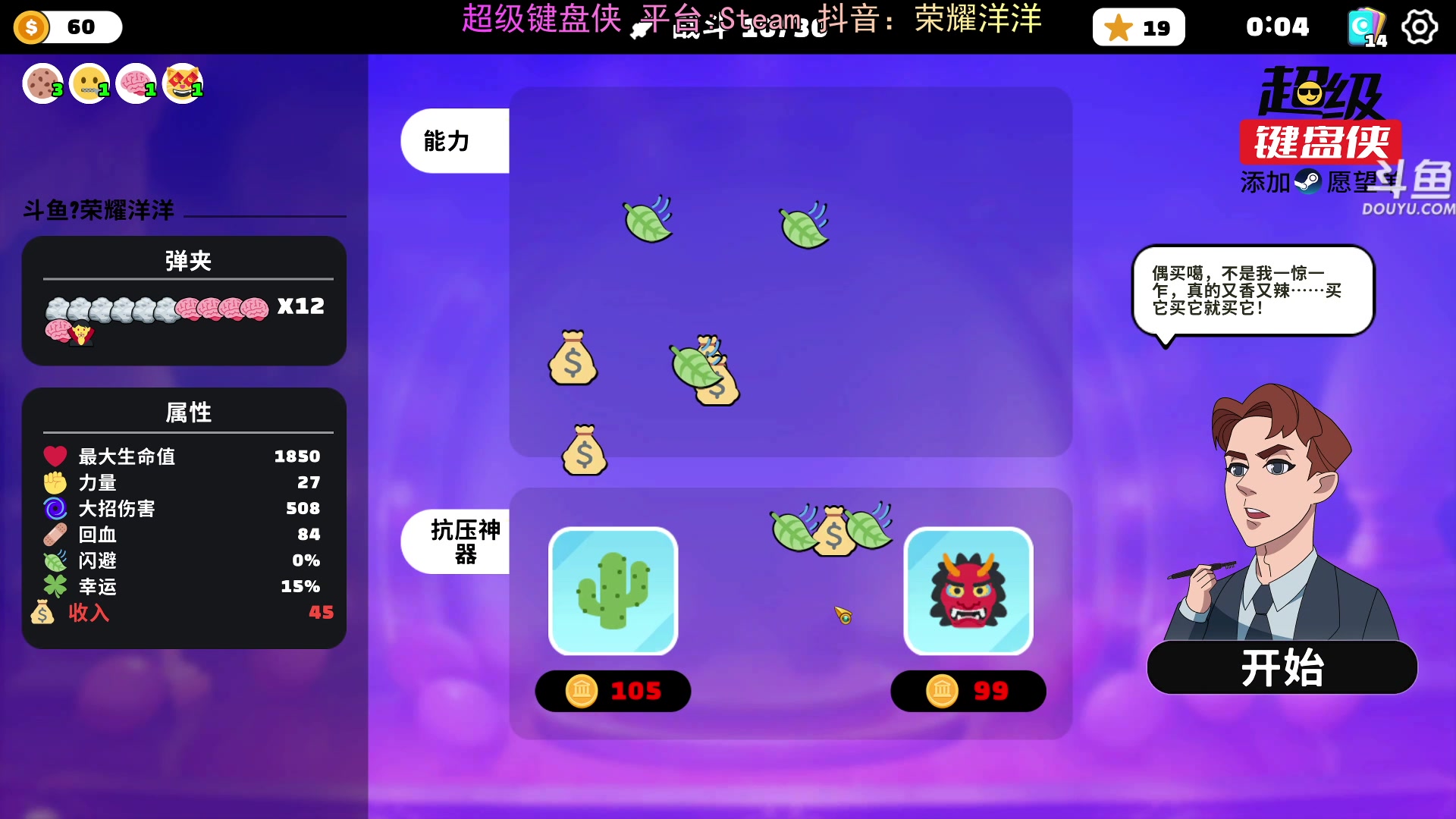 【2024-05-06 21点场】荣耀洋洋：【洋洋】小众，独立，单机游戏！