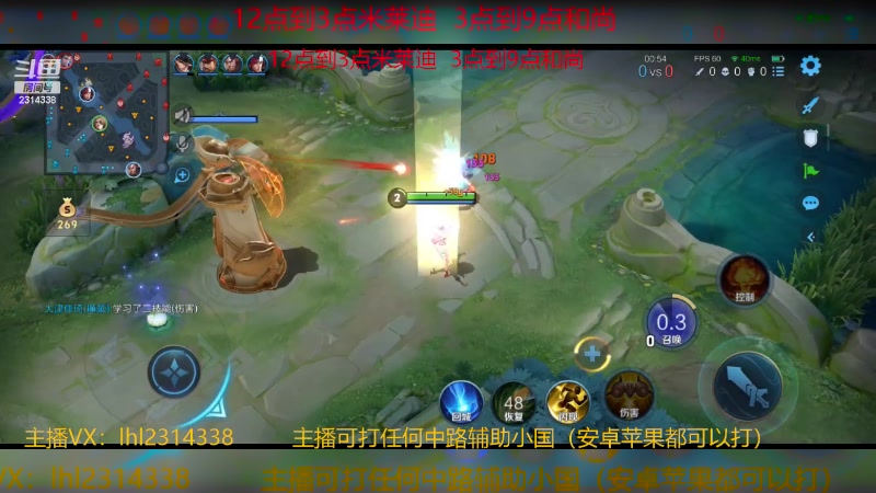 【2024-05-07 12点场】国服老狐狸：国服妲己：进来学技术了