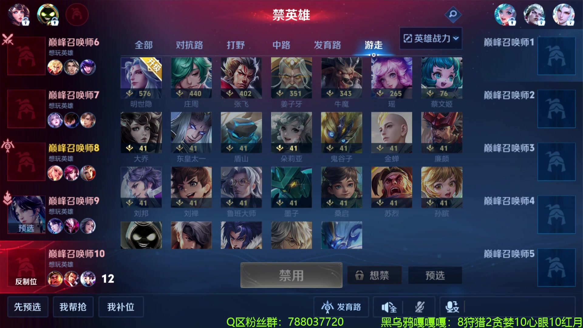 【2024-05-07 20点场】青鸾少年云天河：狂暴芈月咬金制霸对抗路~