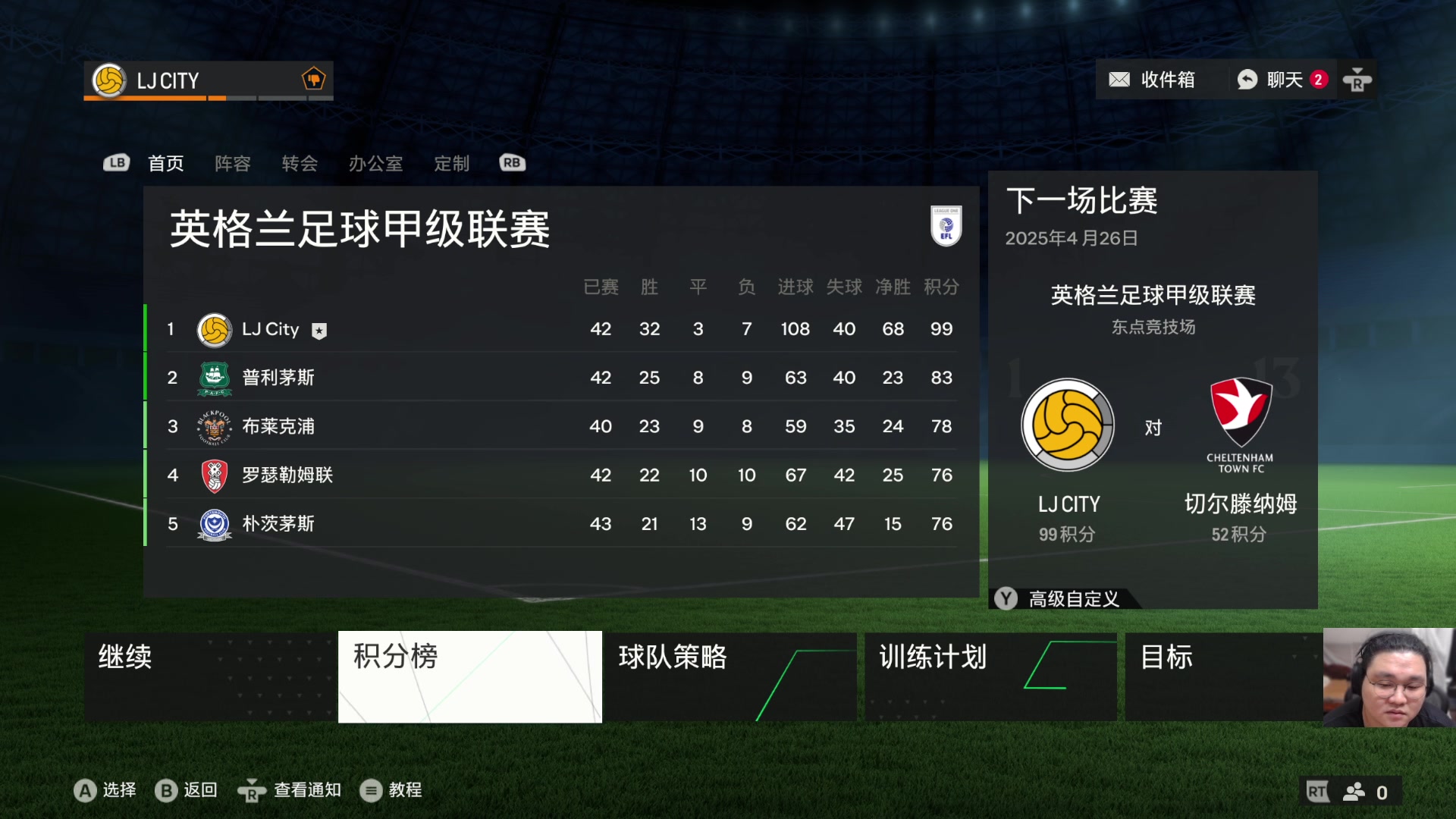 【2024-05-07 14点场】禹幻：新一季国足加强，倒时差成功的day2~