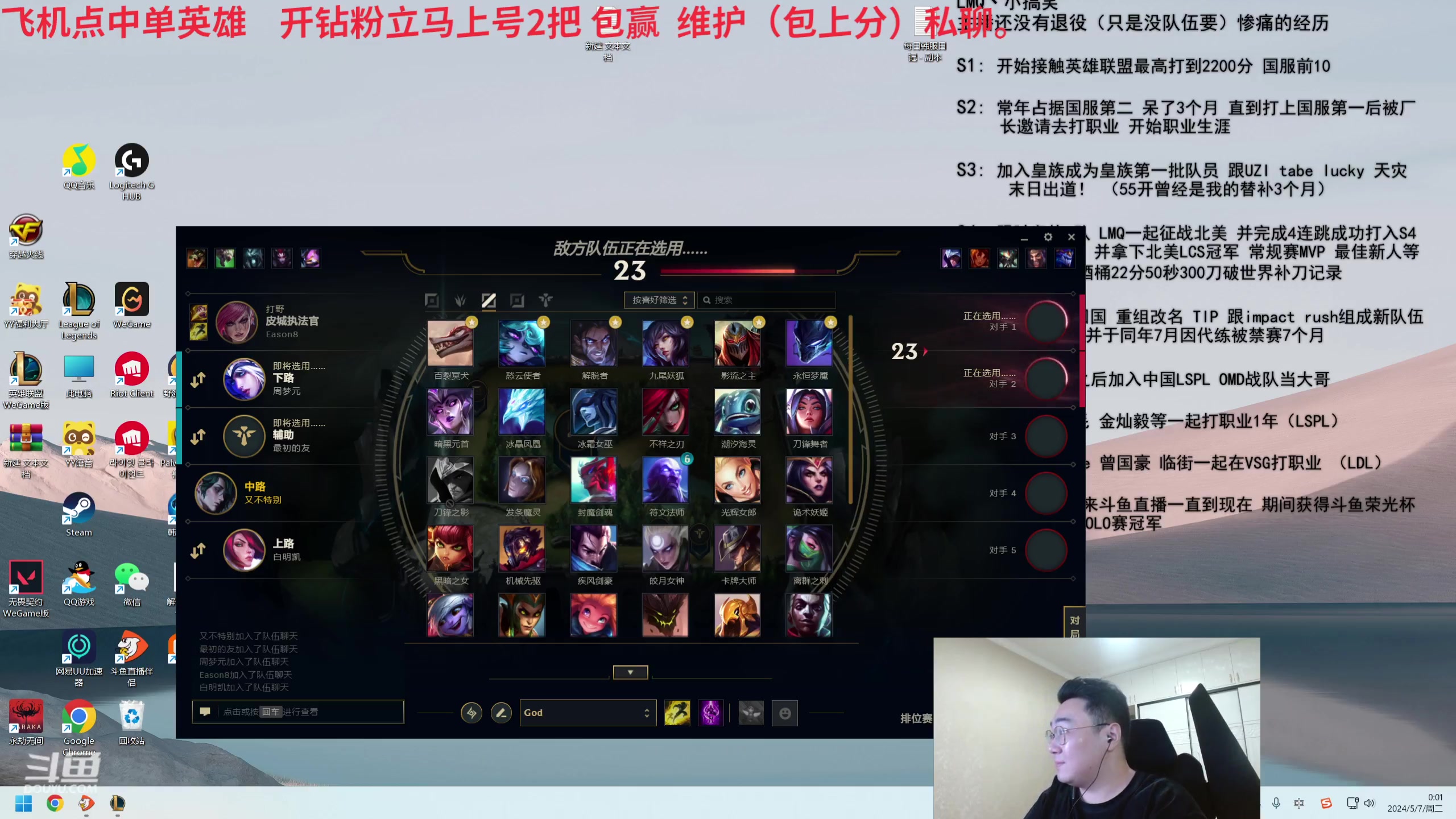 【2024-05-06 23点场】LMQ丶小搞笑：峡谷之巅高分局，撞faker